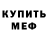 МЕТАДОН кристалл Mikhail Kostrykin