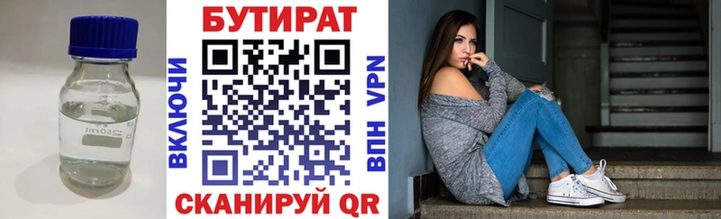 Купить  Славск  БУТИРАТ GHB 