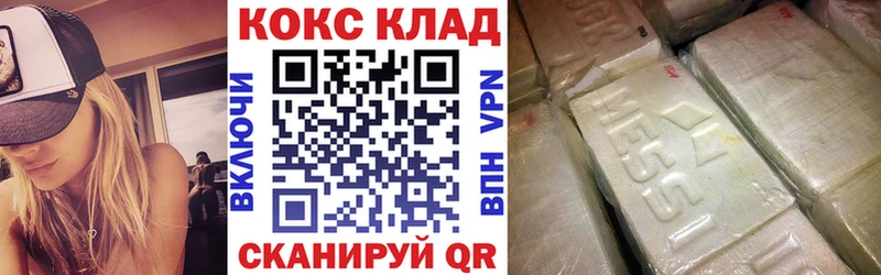 КОКАИН Колумбийский  Купить закладки  Славск 