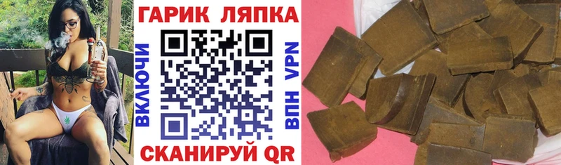 Купить где Славск ГАШИШ Cannabis