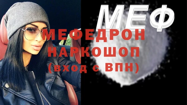мефедрон Нефтегорск
