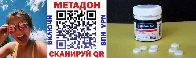 Метадон кристалл  Купить где  Славск 